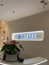 -丽栢嘉美容
