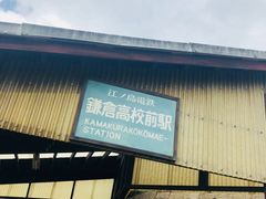 -灌篮高手动画打卡地