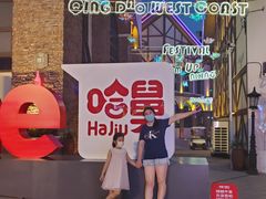 -第35届青岛国际啤酒节