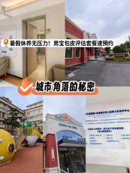 -北京嘉禾医疗