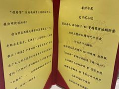 -程府宴-国宴(南长街·四合院店)