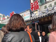 -华福羊汤馆(小市总店)