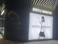 -GENTLE MONSTER(上海前滩太古里店)