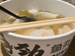 -手劲鱼丸馄饨铺(哈一百店)