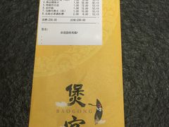 账单-煲宫(华润万象城店)