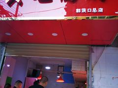 -黄毛鸭脖(汉阳总店)
