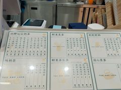 -茶也运也(望京万科店)