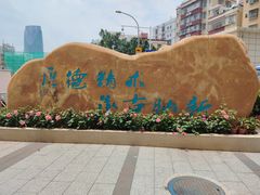 -广州中医药大学深圳医院(福田)