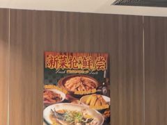 -凤来茶餐·粤菜馆(珠江新城店)