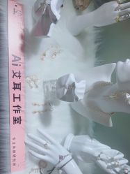 -AI艾耳·专业手工耳洞·穿孔美学馆