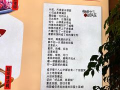 -杨厨的田园饭店(长城路店)