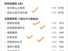 -鑫复盛礼记酒店·国家白金五钻酒家
