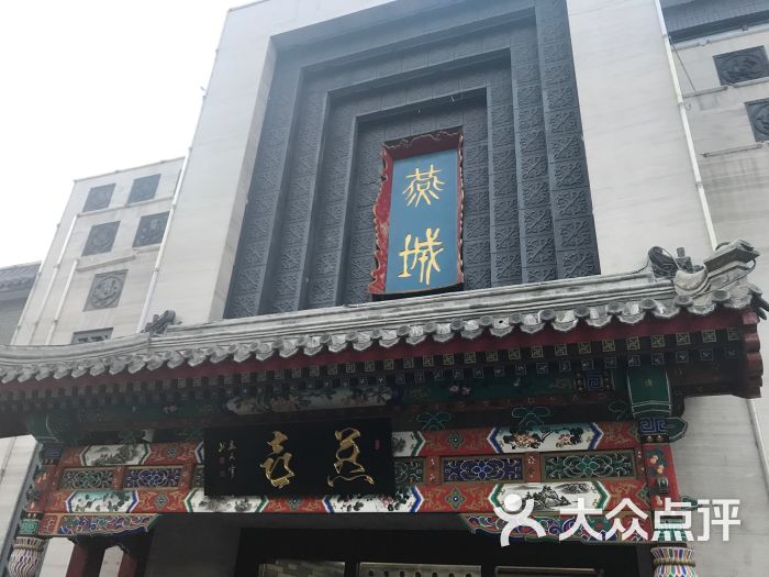 燕喜餐饮图片 第56张