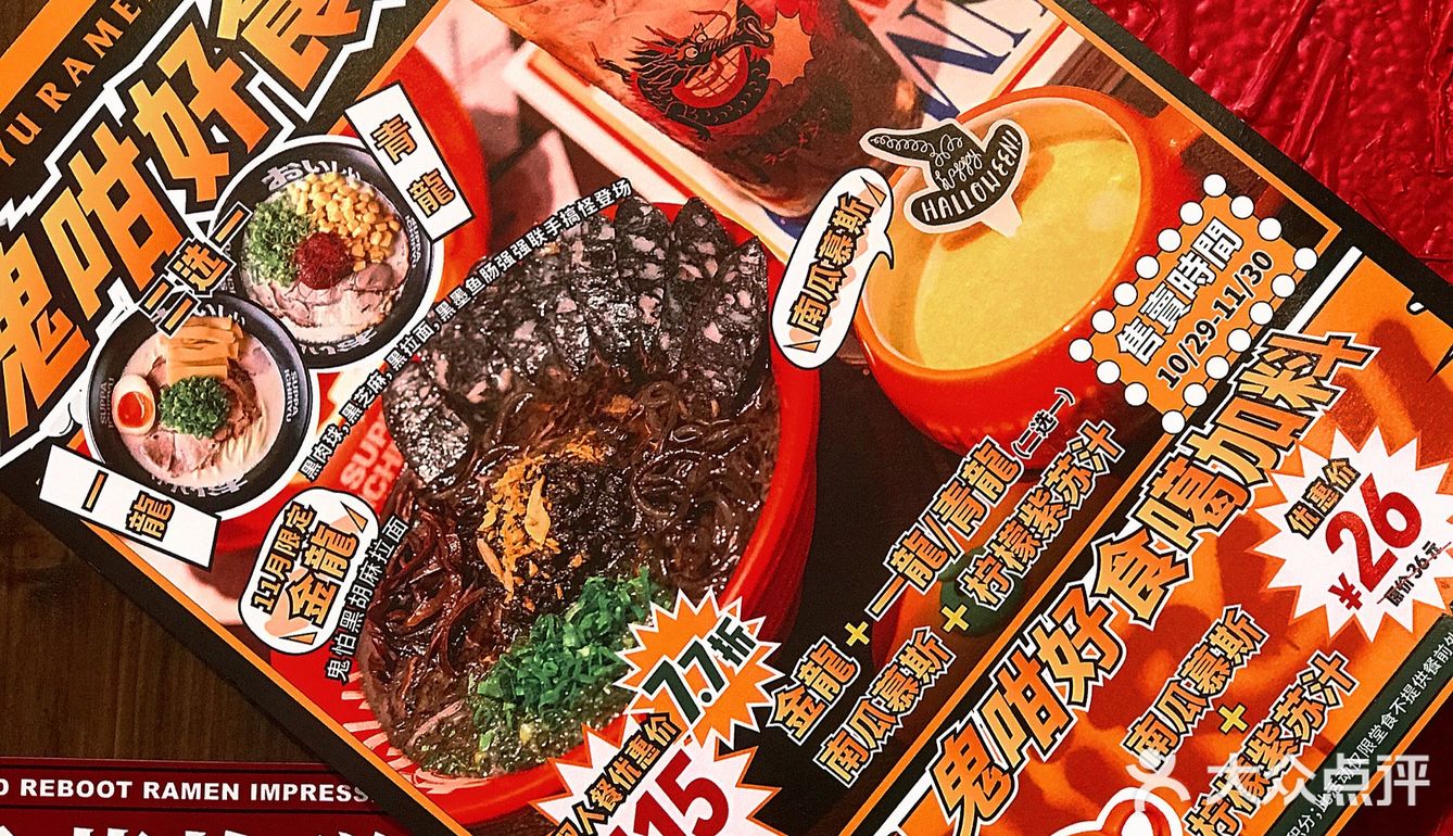 火爆好多年的拉面🍜你还没吃过⁉️ 