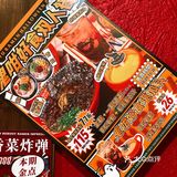 火爆好多年的拉面🍜你还没吃过⁉️ 