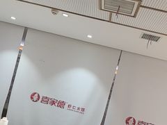 -喜家德虾仁水饺(青岛永旺东部店)