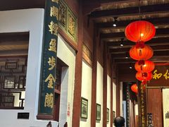 -董府·古宅餐厅
