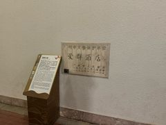 -杏荟旋转餐厅(广州爱群店)