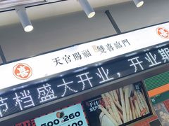 -喜計局·饼行(南湖万达广场店)