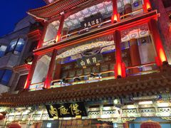 -北京前门大栅栏