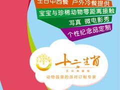 -南昌动物园