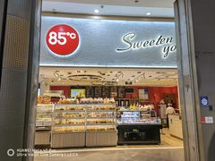门面-85度C(苏州平江万达店)