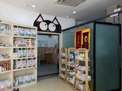 -贝来恩24H动物医院·转诊中心(稻香路店)