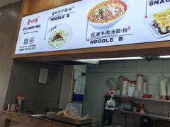 -蔡明纬热干面(长港路店)