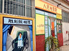 -河北村民俗体验园