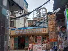 -笨姐居民楼火锅(南宁朝阳店)