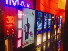 -飞扬影城(正佳IMAX店)