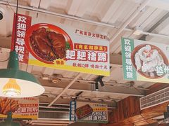 -厂花素芬九宫格火锅(益州大道店)