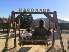 -神户市立六甲山牧场