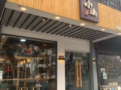 门面-红小满休闲餐厅(十全街店)