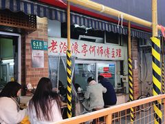 -大时代美食面馆