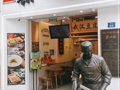 门面-蔡林记(汉街店)