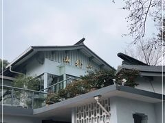 -山外山菜馆(玉泉路店)