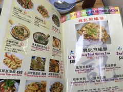 菜单-兴记菜馆