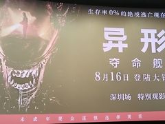 -万象影城(深圳湾万象城旗舰店)