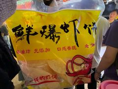 -大学城夜市