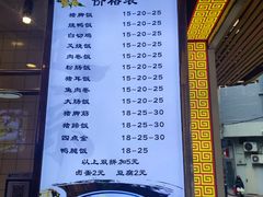 -隆江猪脚饭昌记(创业花园店)