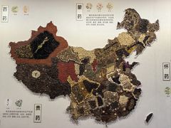 -北京中医药大学-中医药博物馆