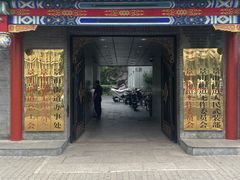-增盛魁小吃店