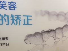 -圣呗口腔·舒适化种植牙·矫正中心(广州总院)