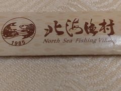 -北海渔村酒楼·粤菜海鲜点心(新华店)