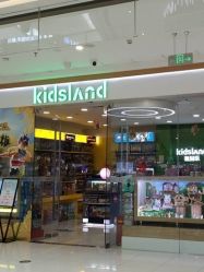 -kidsland凯知乐(高新万达广场店)