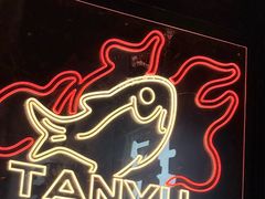-探鱼·鲜青椒爽麻烤鱼(广州欣荣广场店)