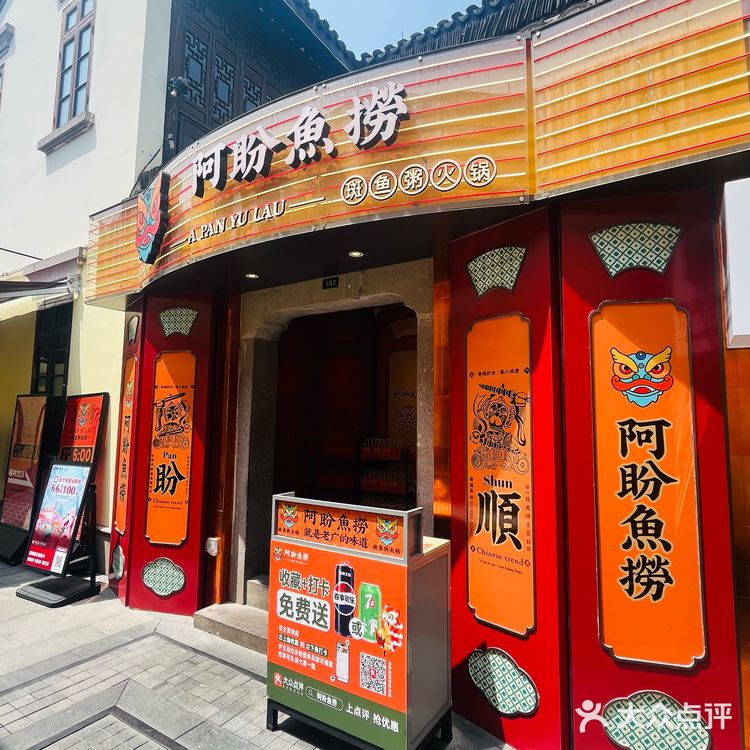 不好意思，这碗斑鱼粥火锅，我先替你们尝了！