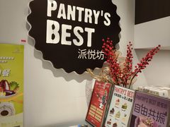 -派悦坊·甜品·蛋糕(虹口龙之梦店)
