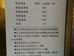 -山明水秀大饭店